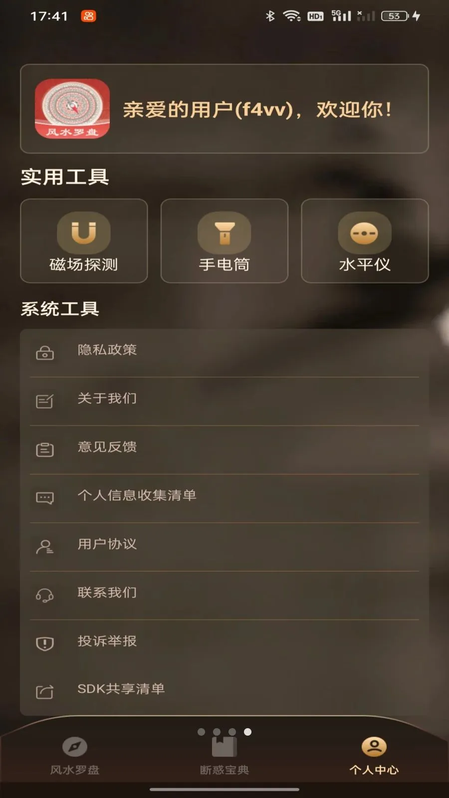 ���ӷ�ˮ����ָ�ϰ�׿���ֻ���v1.0.0 ��Ѱ��ͼ