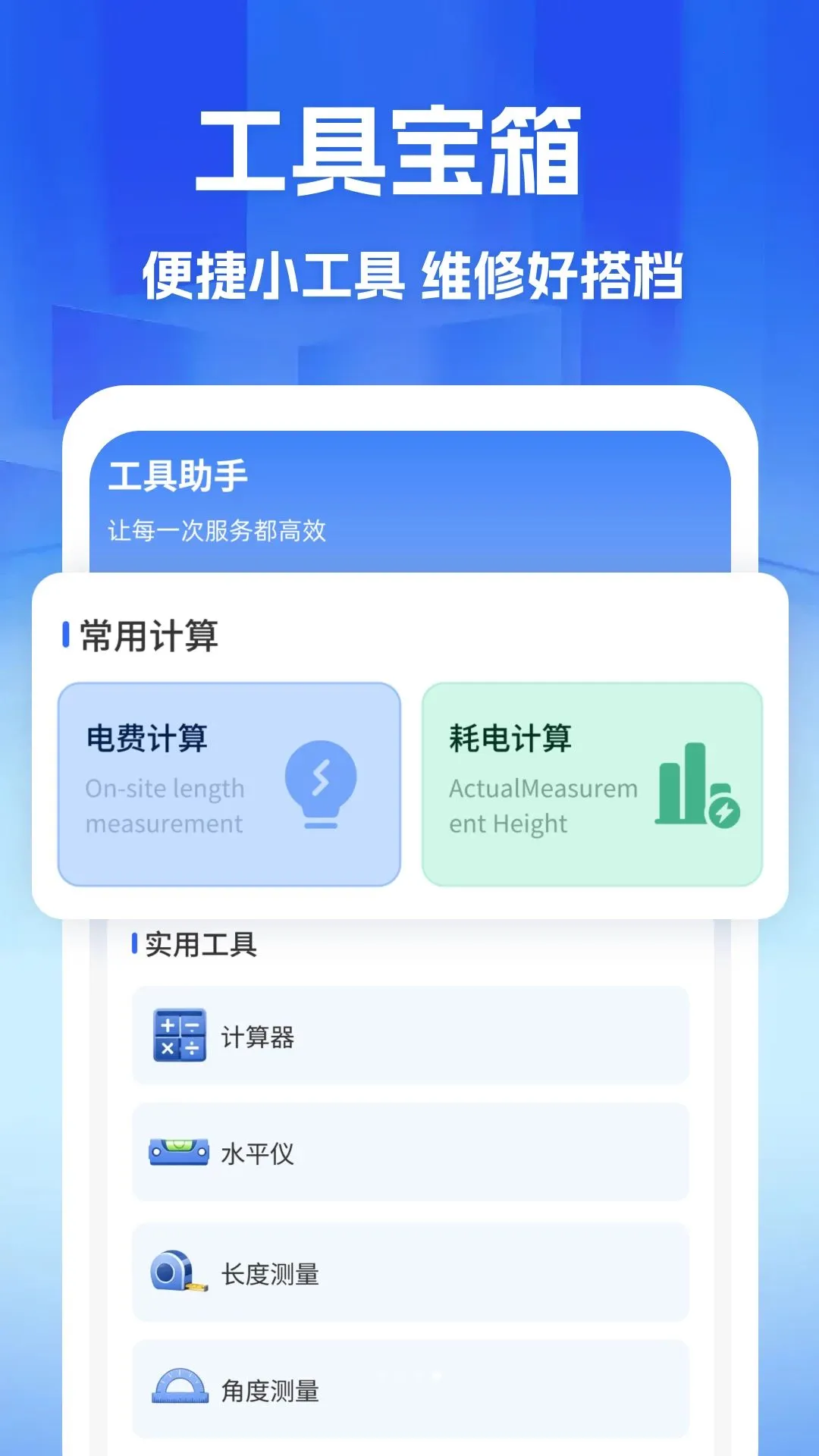 ����ά��ʦ�����������ֻ���v1.0 ��׿���ͼ