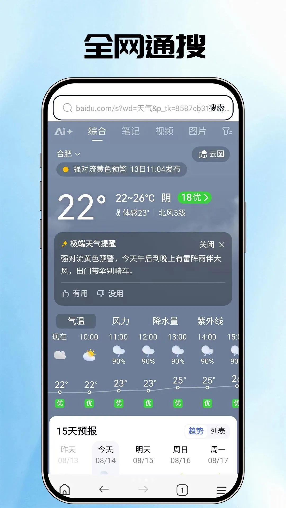 Cook����������ֻ���v1.0.1 ��Ѱ��ͼ