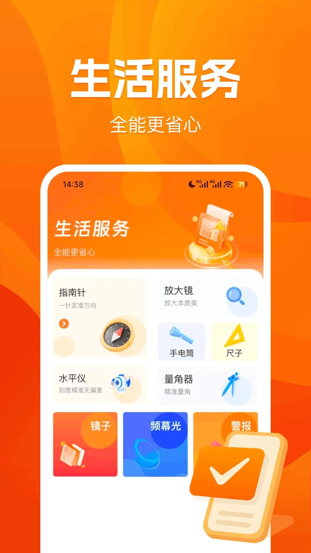 ���ָ����䰲׿���ֻ���v1.0.0 ��׿���ͼ