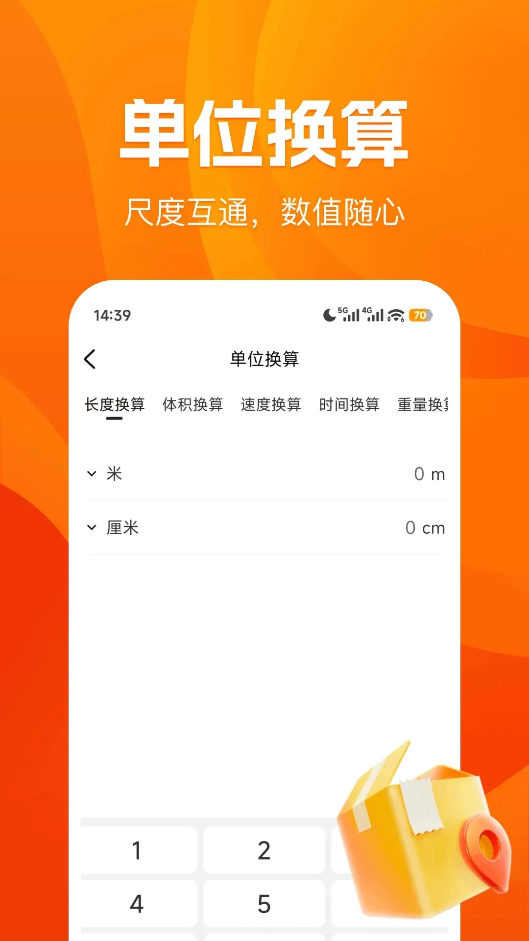 ���ָ����䰲׿���ֻ���v1.0.0 ��׿���ͼ