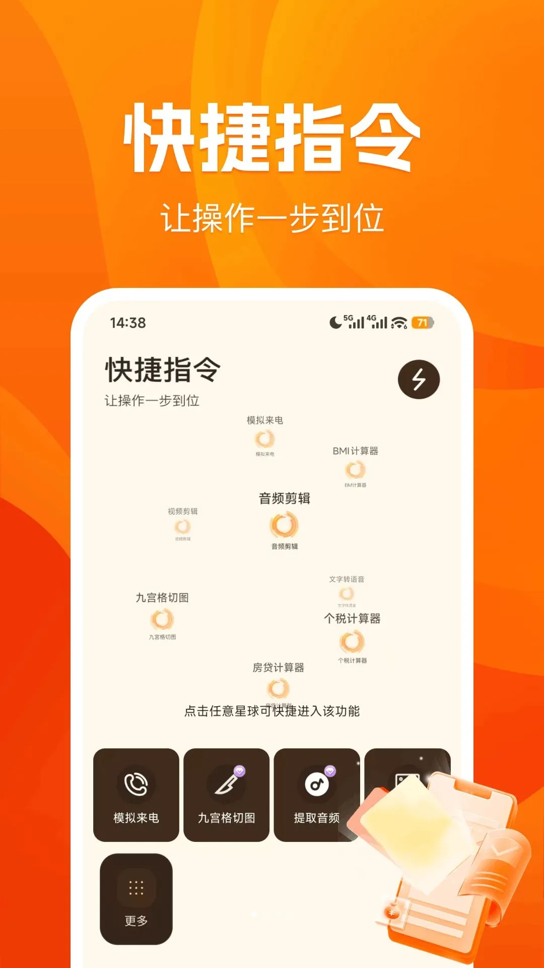 ���ָ����䰲׿���ֻ���v1.0.0 ��׿���ͼ