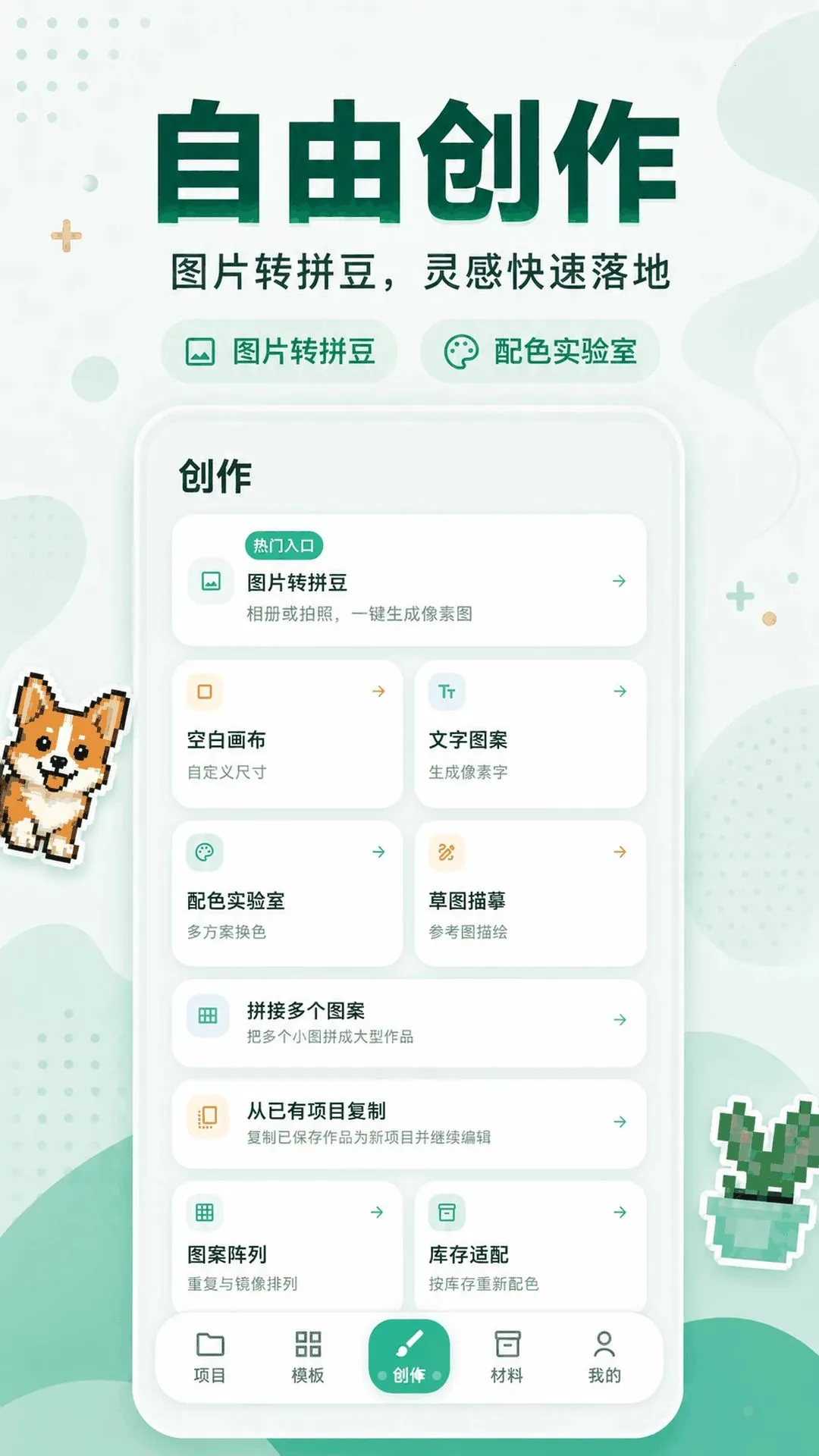 ƴ������DIY����2026�ٷ����°汾v3.0.0.300 ��׿���ͼ