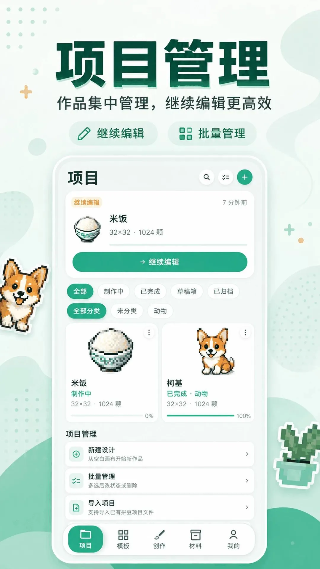 ƴ������DIY����2026�ٷ����°汾v3.0.0.300 ��׿���ͼ
