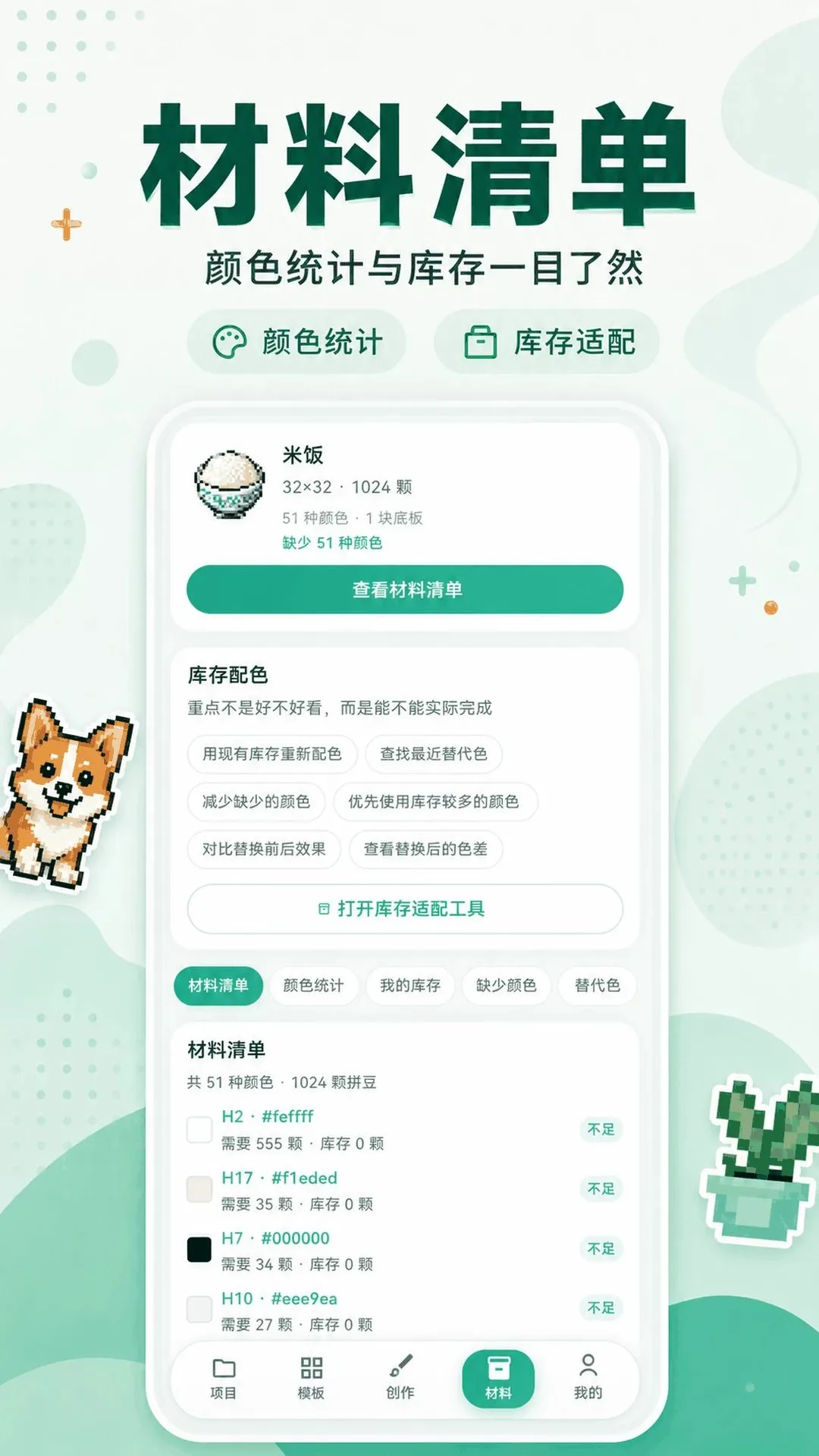 ƴ������DIY����2026�ٷ����°汾v3.0.0.300 ��׿���ͼ