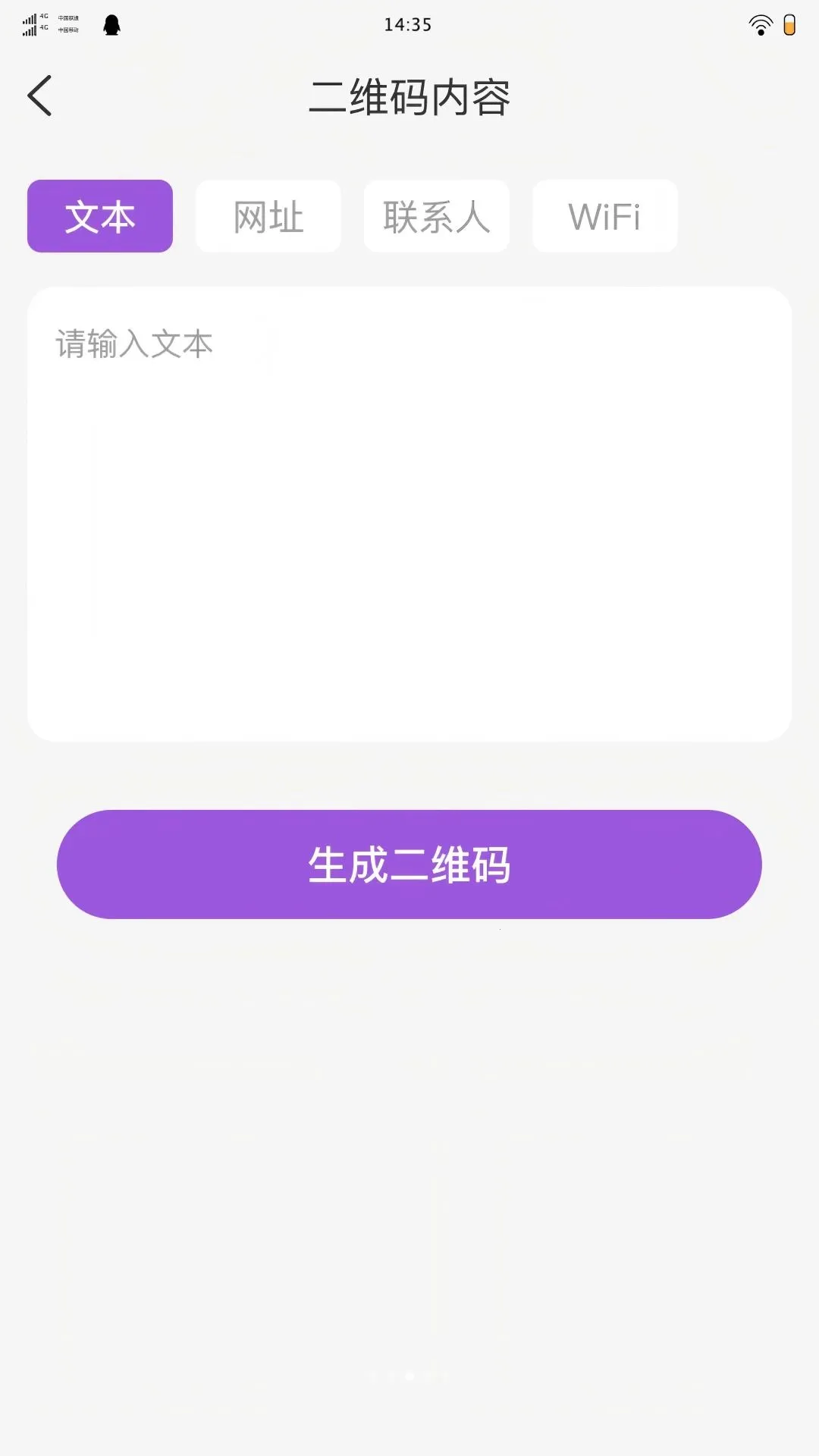 �S�P��ά�������ֻ���v1.0.0 ��׿���ͼ