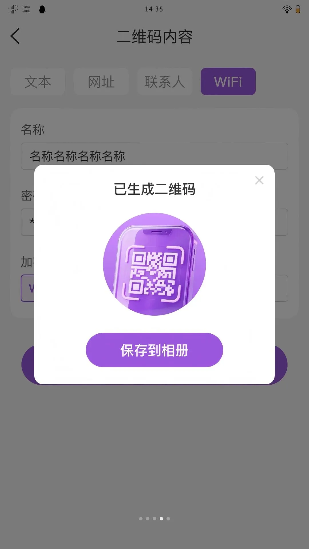 �S�P��ά�������ֻ���v1.0.0 ��׿���ͼ