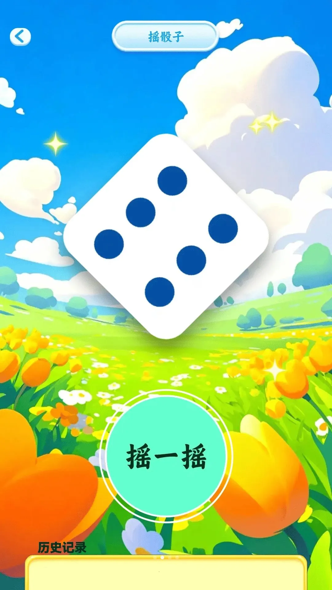 ��̨�¸�ҹv1.0.0 �ٷ������ͼ