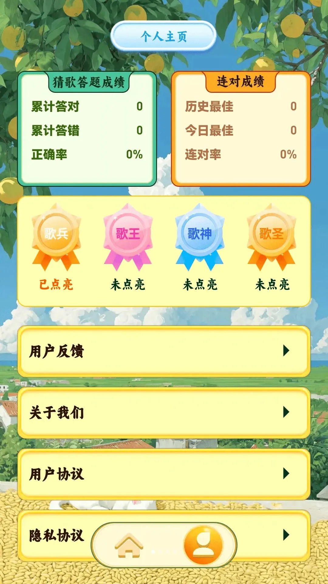 ��̨�¸�ҹv1.0.0 �ٷ������ͼ