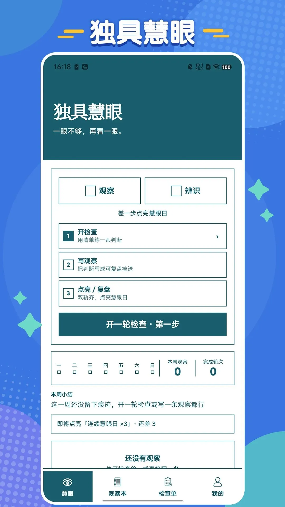���߻���v1.0.1 �ٷ������ͼ