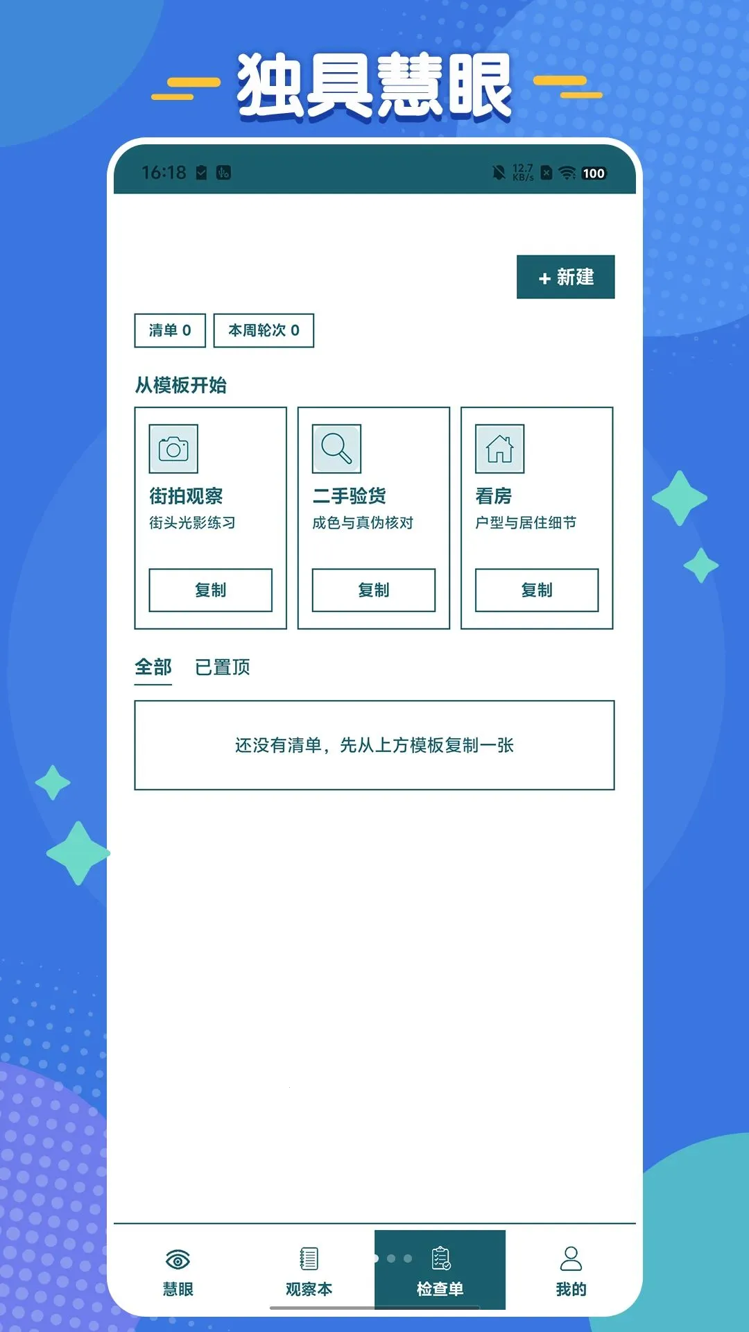 ���߻���v1.0.1 �ٷ������ͼ
