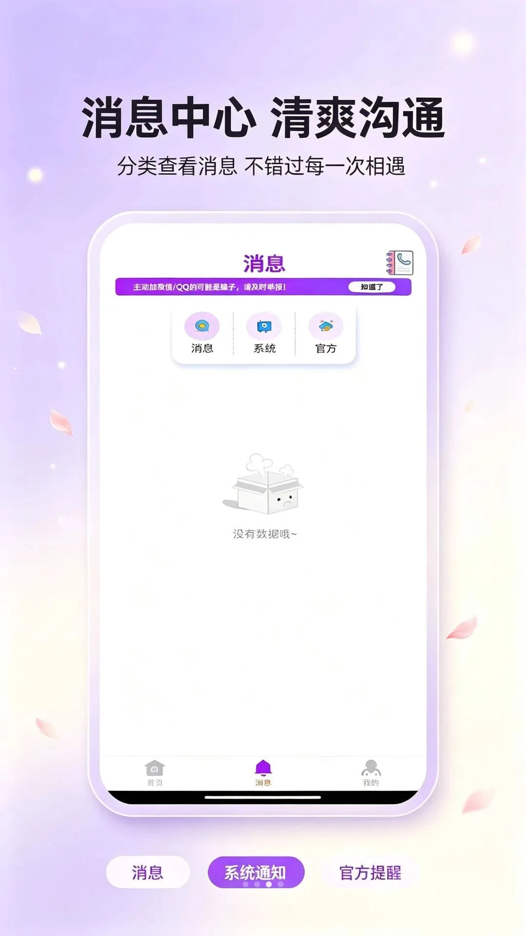��ż�����ֻ���v1.0 ��׿���ͼ