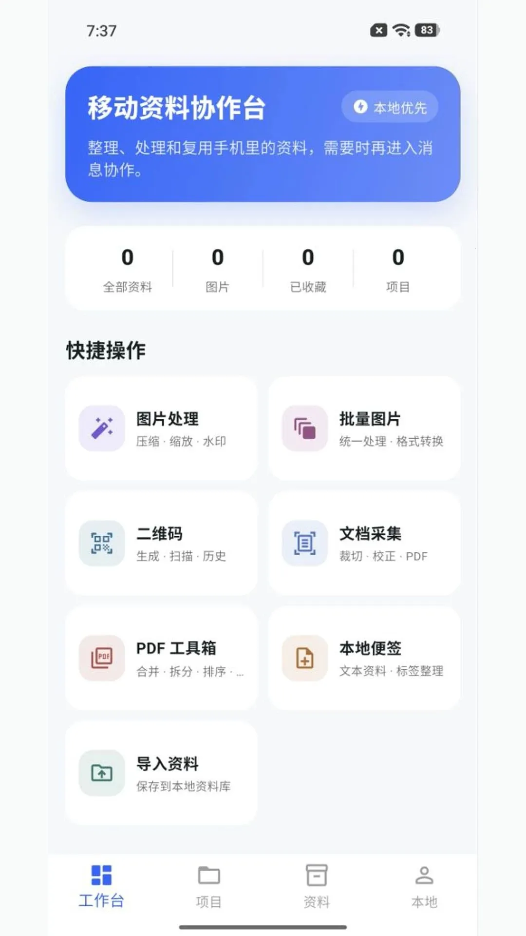 ��ͼ����v2.6.9 �ٷ������ͼ