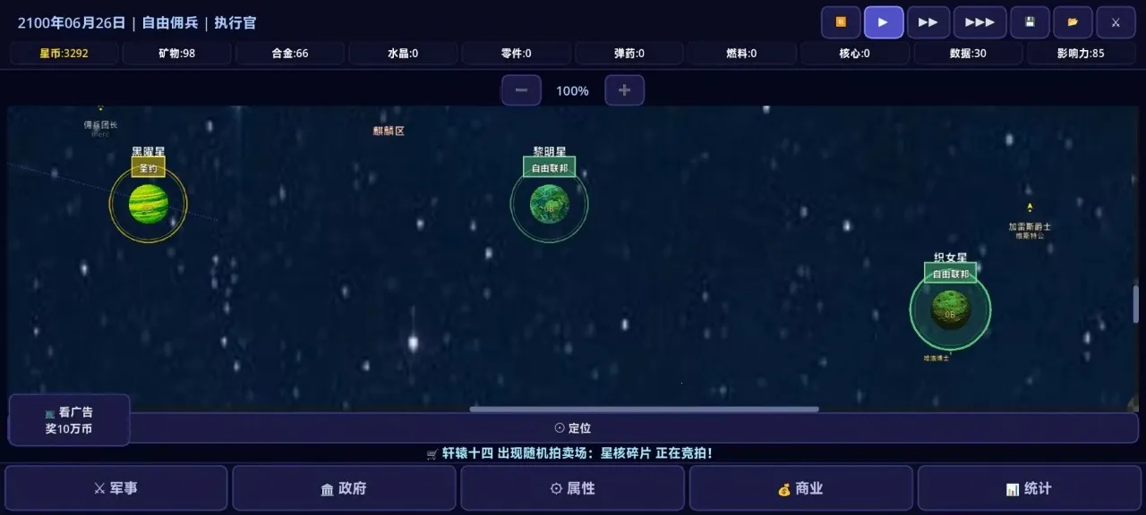 ����Ӣ���봫˵��Ϸ�����ֻ���v1.1.2 �ֻ����ͼ