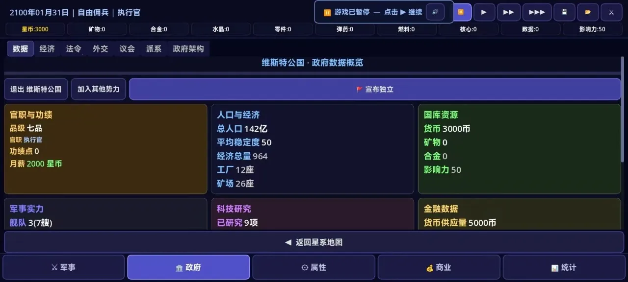 ����Ӣ���봫˵��Ϸ�����ֻ���v1.1.2 �ֻ����ͼ