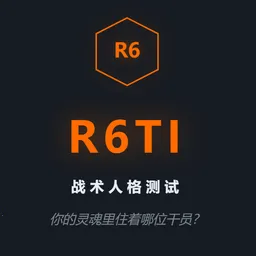 R6TI�ʺ�����ս���˸����v1.0 ��Ѱ�