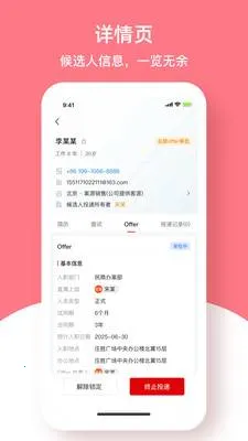 ����Ӣ��v5.3.4 �ֻ����ͼ