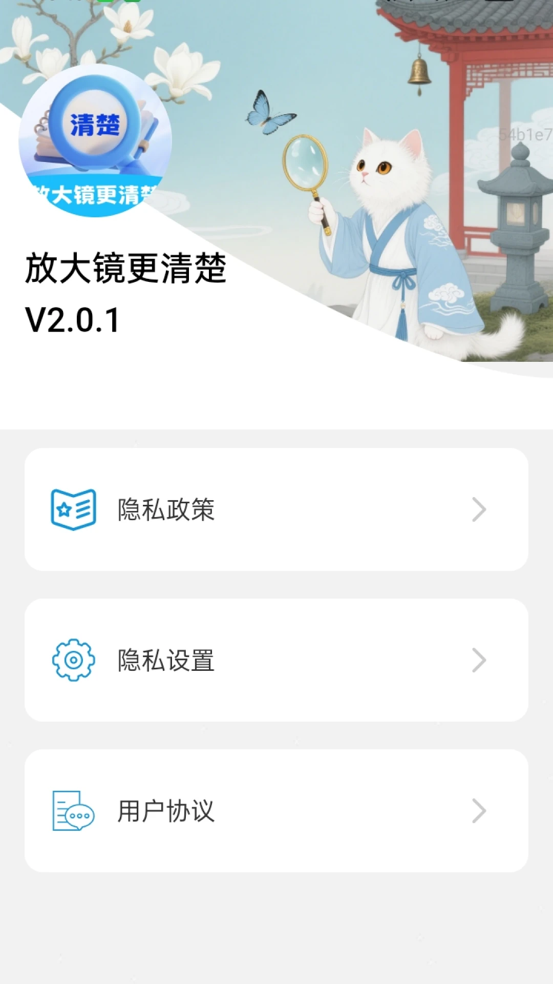 �Ŵ󾵸���������ֻ���v2.0.1 ��Ѱ��ͼ