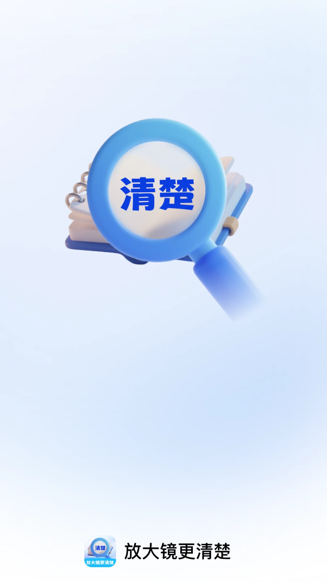 �Ŵ󾵸���������ֻ���v2.0.1 ��Ѱ��ͼ