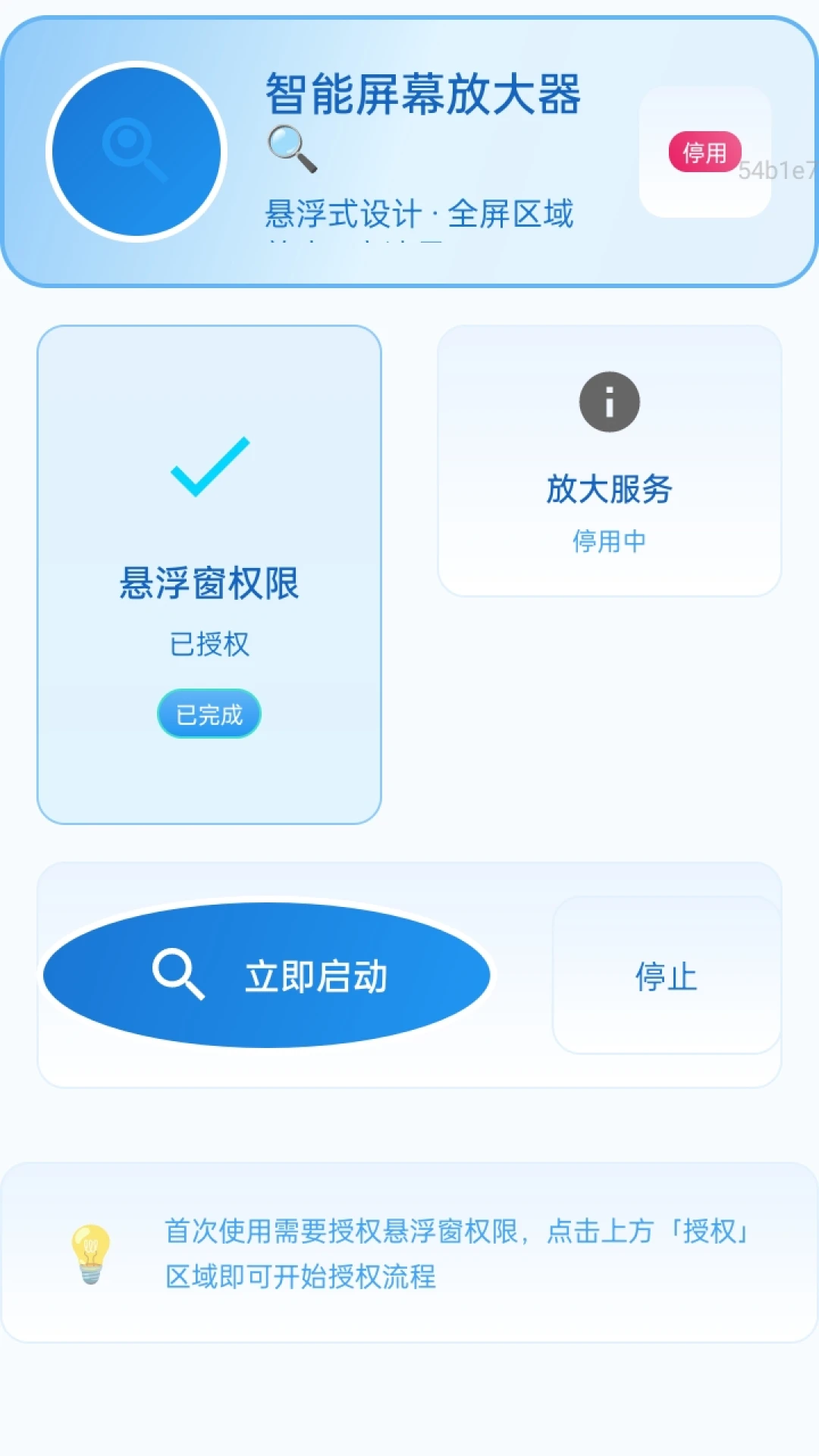 �Ŵ󾵸���������ֻ���v2.0.1 ��Ѱ��ͼ