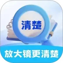 �Ŵ󾵸���������ֻ���v2.0.1 ��Ѱ�