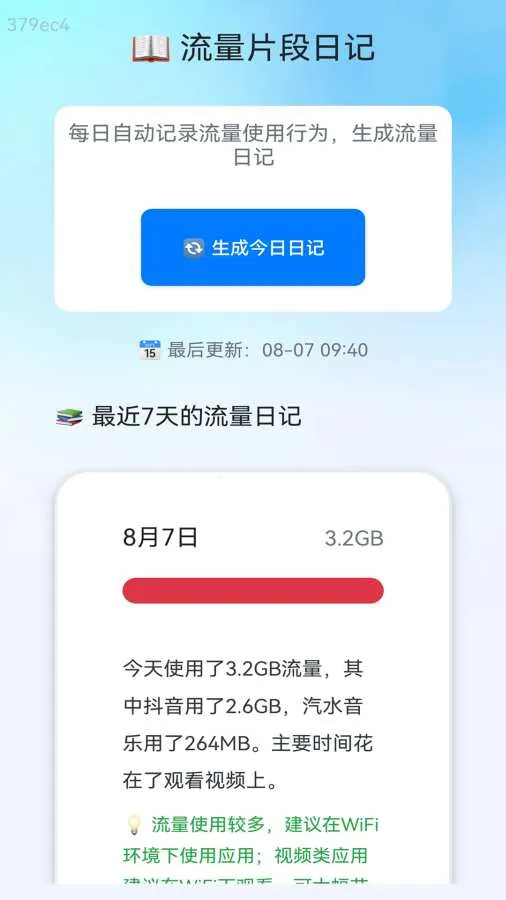 ��������ͨ��׿���ֻ���v2.0.4 ��׿���ͼ