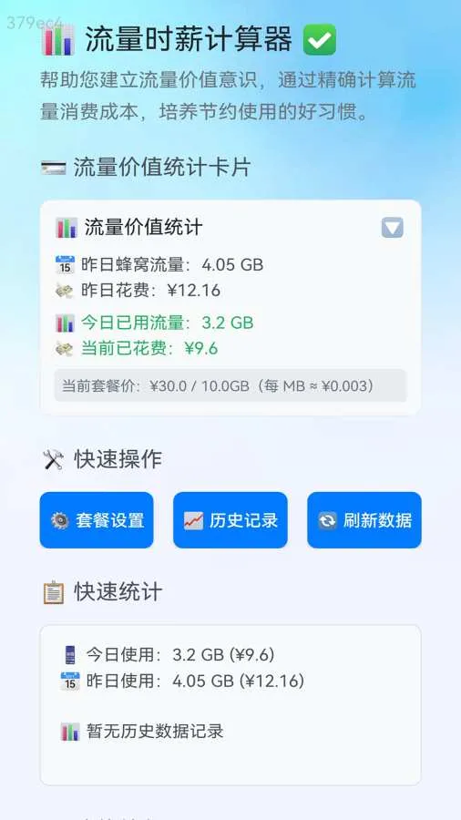 ��������ͨ��׿���ֻ���v2.0.4 ��׿���ͼ