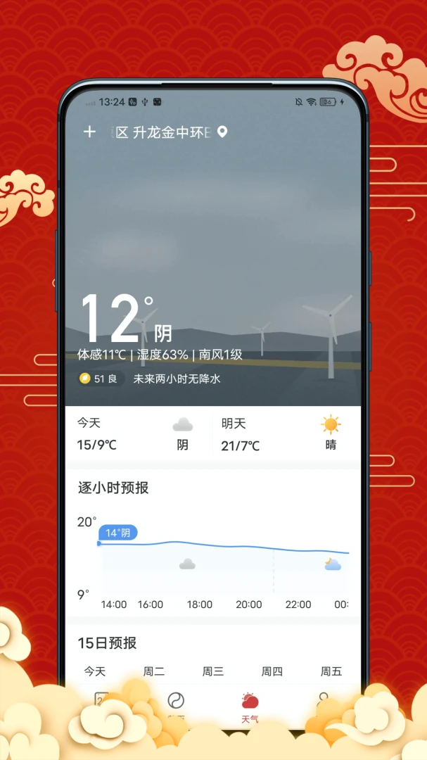 �����������v4.1.0 ��׿���ͼ