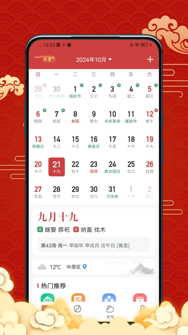 �����������v4.1.0 ��׿���ͼ