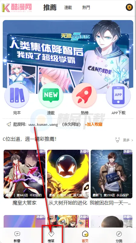 酷漫网 酷漫网