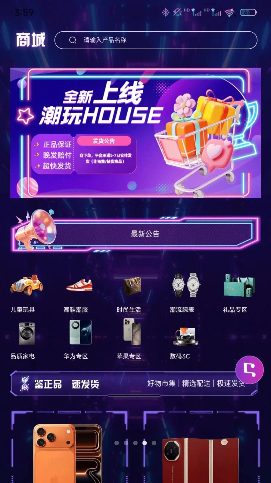 ����Houses�����ֻ���v1.0.0 ��Ѱ��ͼ