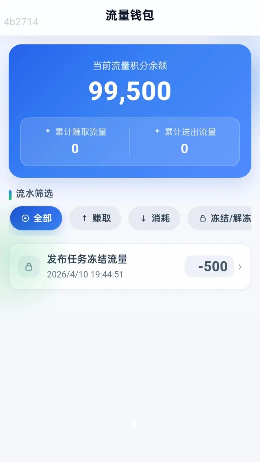��ͨ������v2.0.1 �ֻ����ͼ