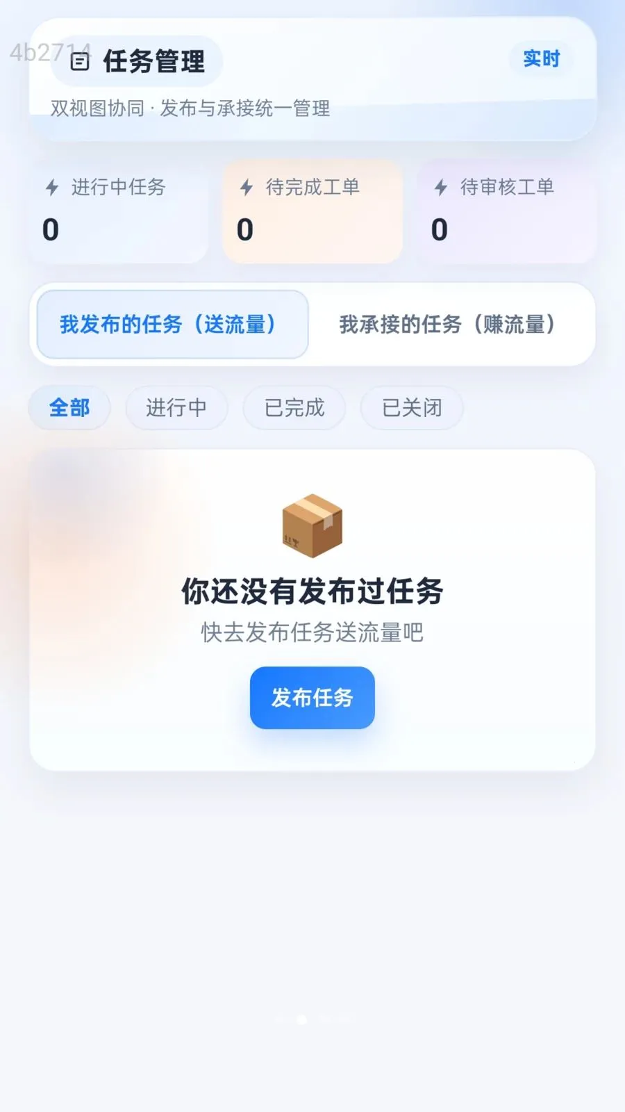 ��ͨ������v2.0.1 �ֻ����ͼ