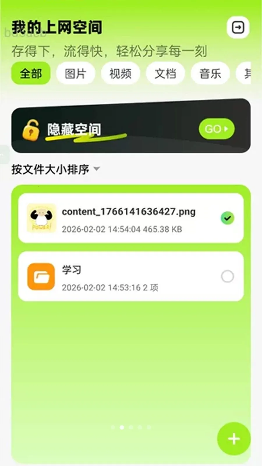 ��������v2.0.2 �ֻ����ͼ