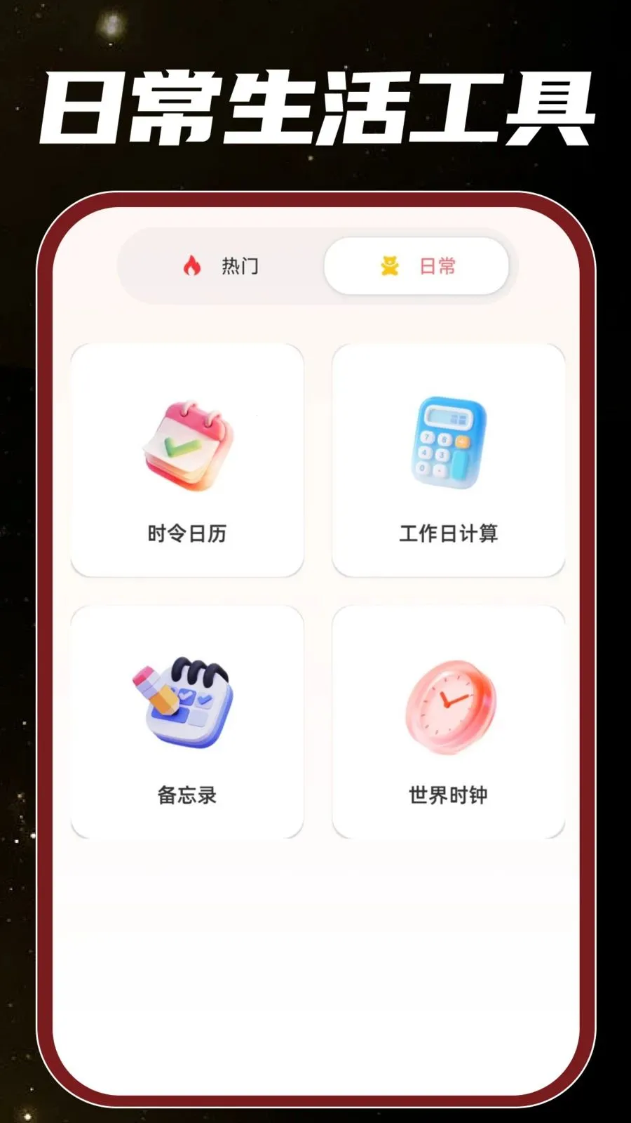 �ֻ���Ͳ���v1.0.0 �ٷ������ͼ
