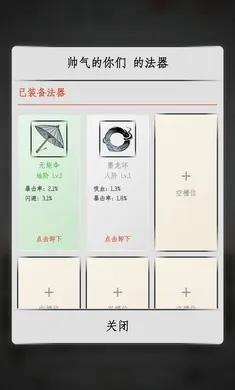 �һ�����v2.3 ��׿���ͼ