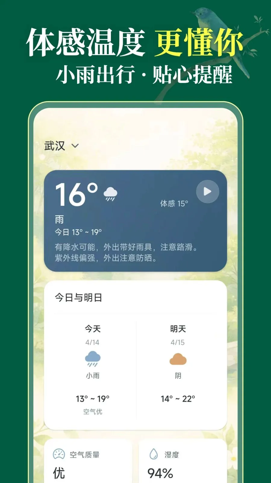 ��������365��׿���ֻ���v3.1.0.310 �ٷ������ͼ