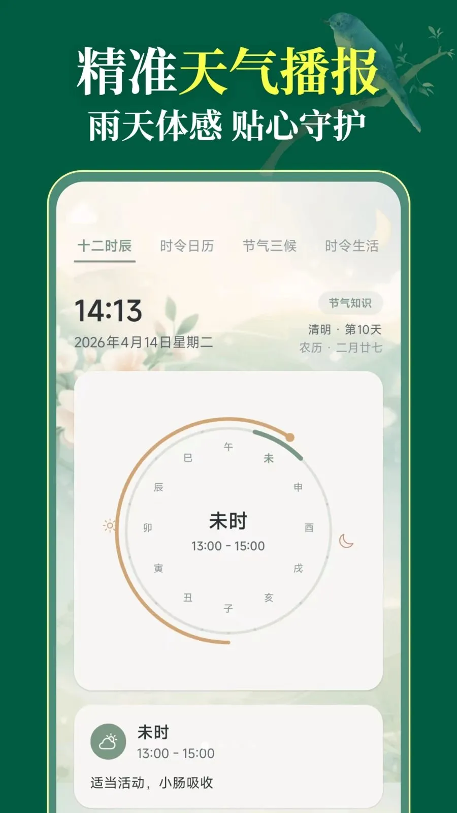 ��������365��׿���ֻ���v3.1.0.310 �ٷ������ͼ