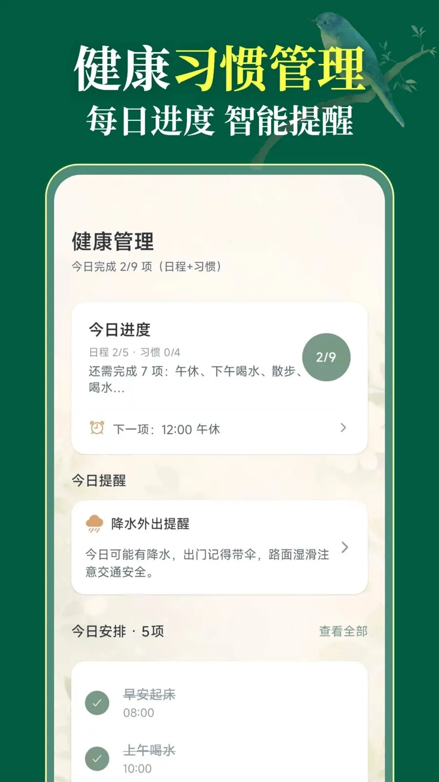 ��������365��׿���ֻ���v3.1.0.310 �ٷ������ͼ