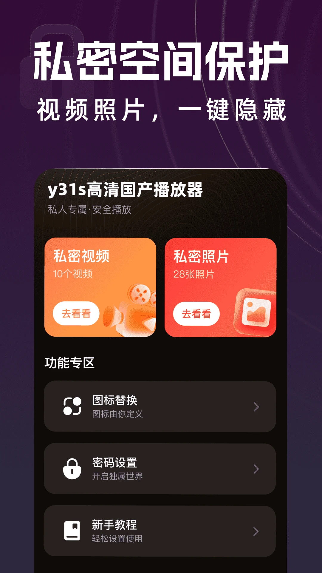 y31s���������������׿���ֻ���v1.0.2 ��׿���ͼ
