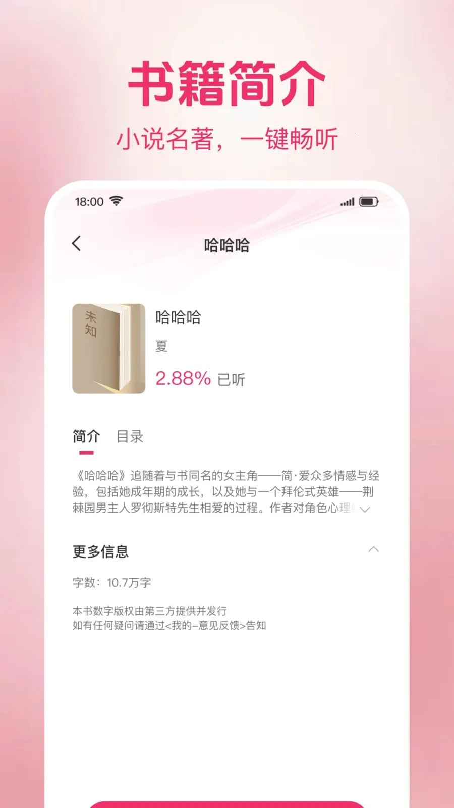 ެ���������v1.0.2 �ٷ������ͼ