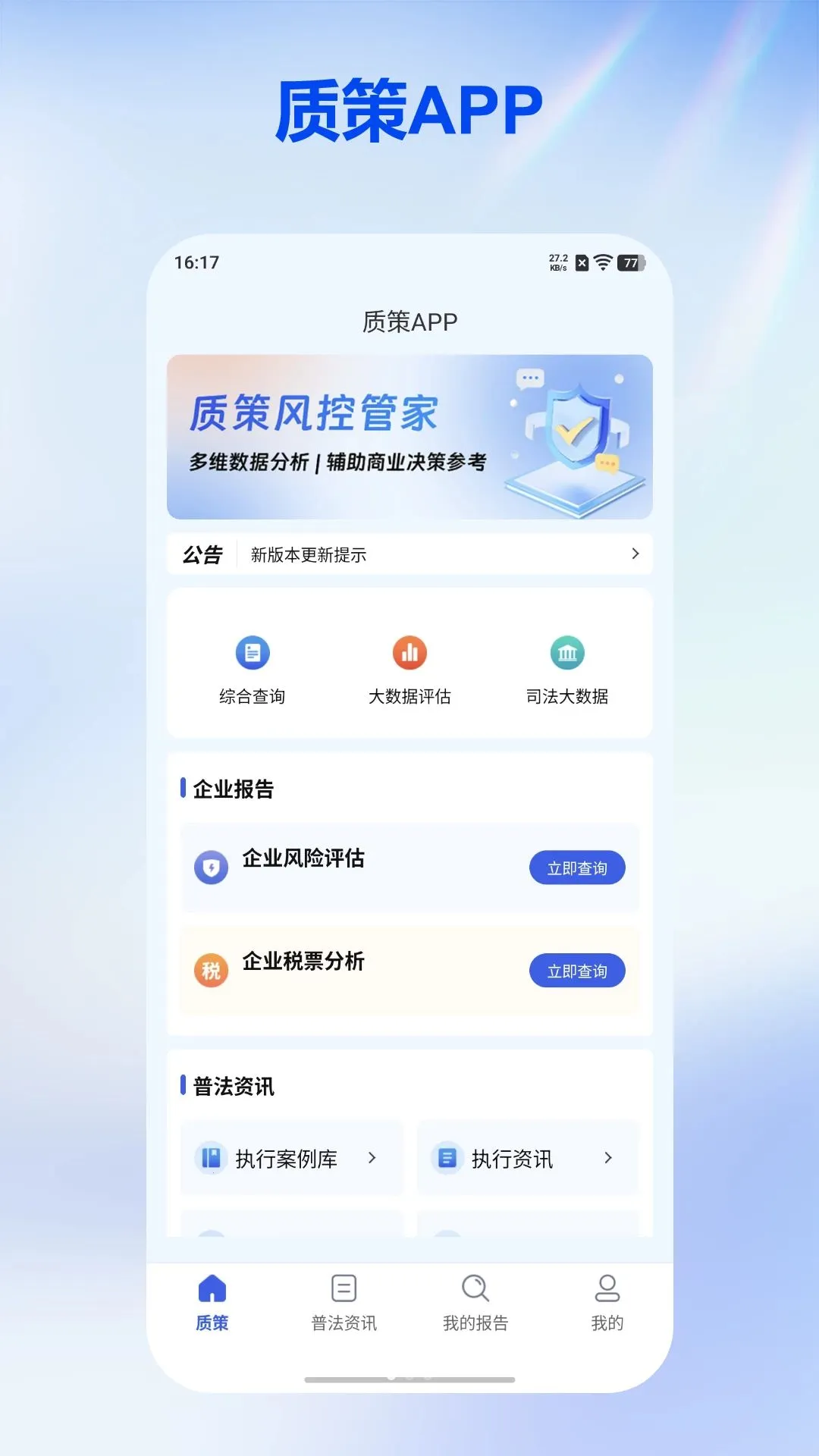 �ʲ߰�׿���ֻ���v1.0.0 �ֻ����ͼ