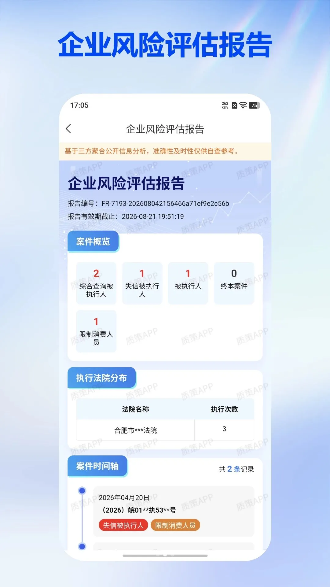 �ʲ߰�׿���ֻ���v1.0.0 �ֻ����ͼ