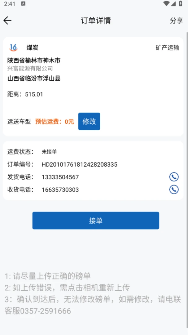 16���˾����v1000.08.05 ��Ѱ��ͼ