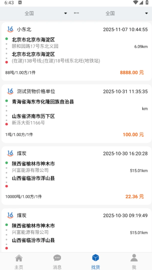 16���˾����v1000.08.05 ��Ѱ��ͼ