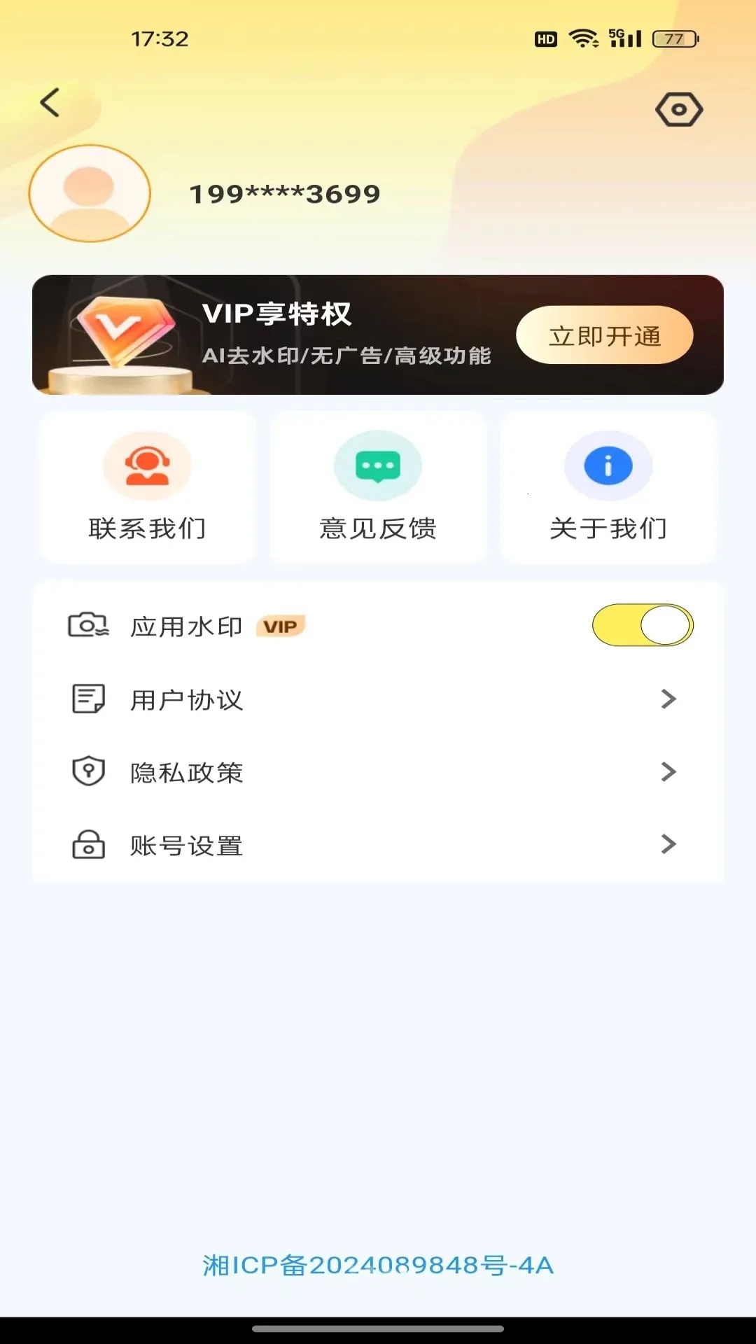 ˮӡ�����Զ���λ����v1.0.0 �ֻ����ͼ