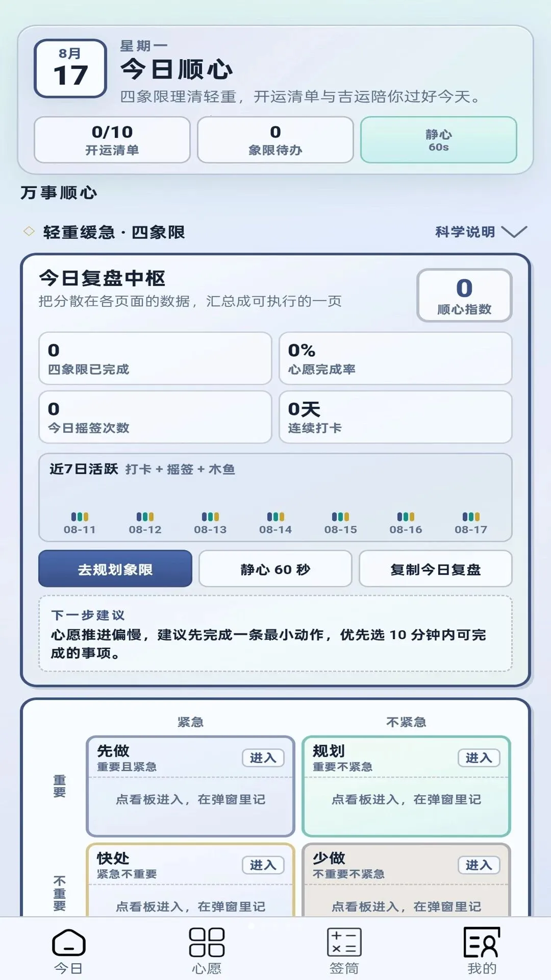 ����˳�������ֻ���v1.0.1 ��׿���ͼ