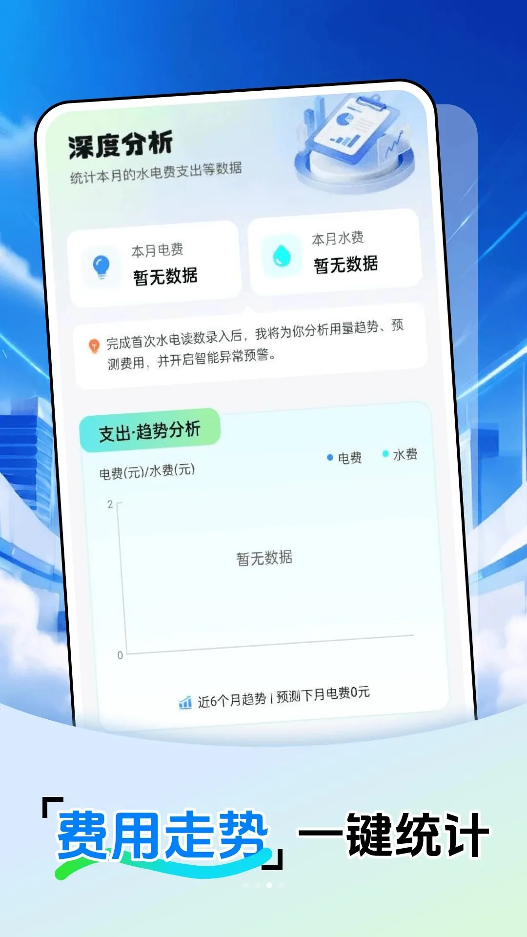 ���ߵ�ѹܼҰ�׿���ֻ���v1.0.0 �ֻ����ͼ