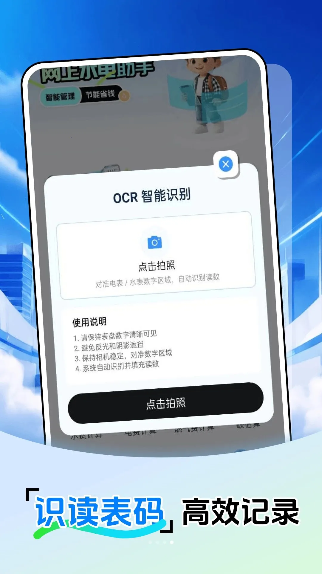 ���ߵ�ѹܼҰ�׿���ֻ���v1.0.0 �ֻ����ͼ