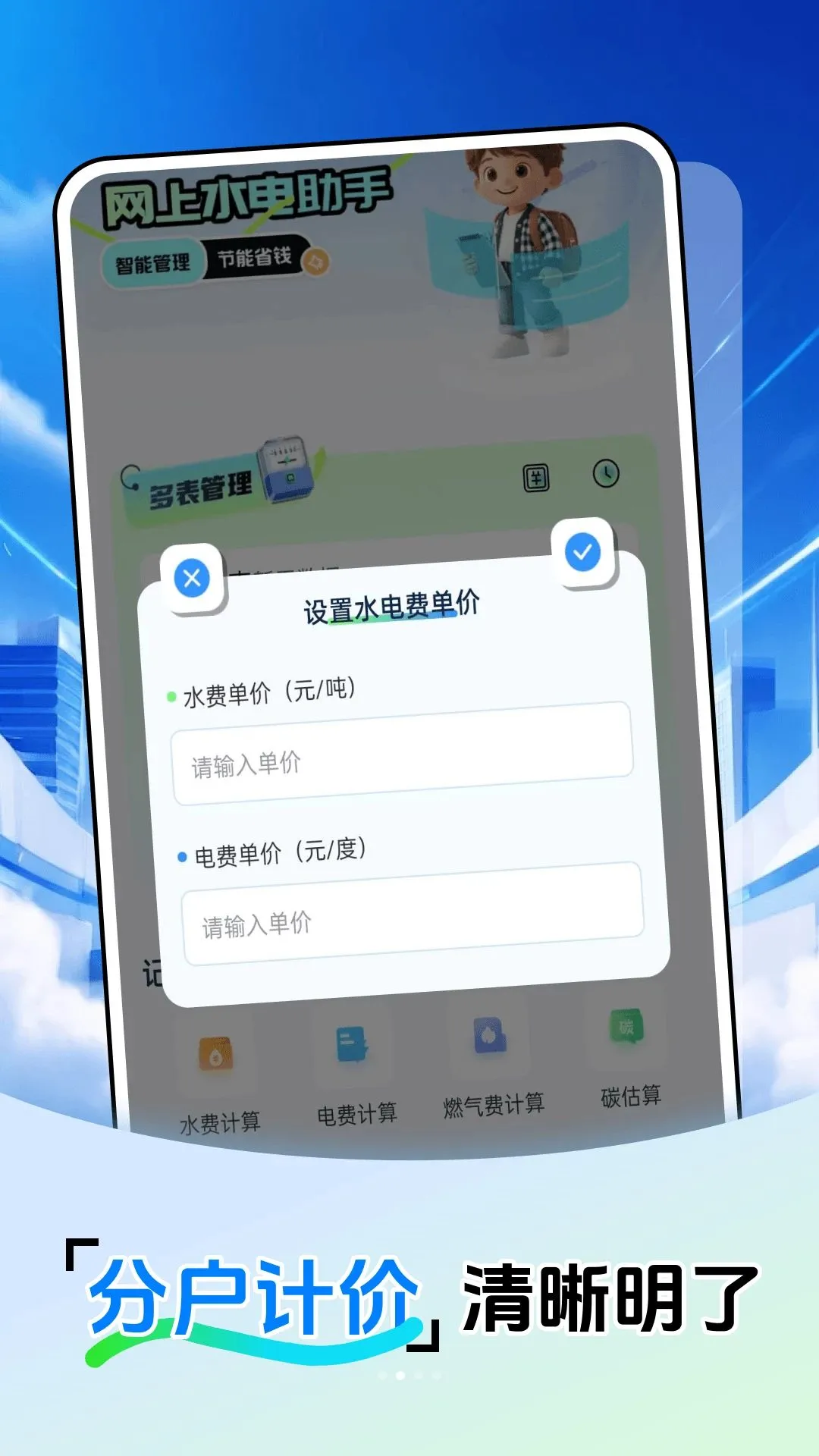 ���ߵ�ѹܼҰ�׿���ֻ���v1.0.0 �ֻ����ͼ